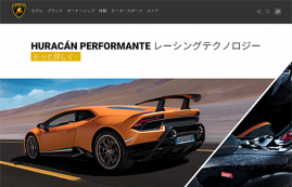 The Lamborghini Official Website