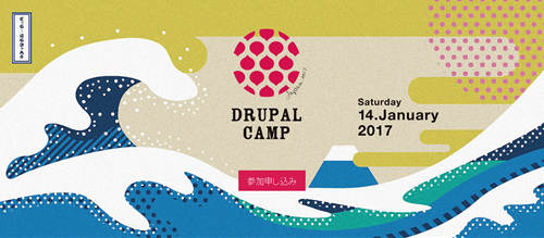 Drupal Camp Japan