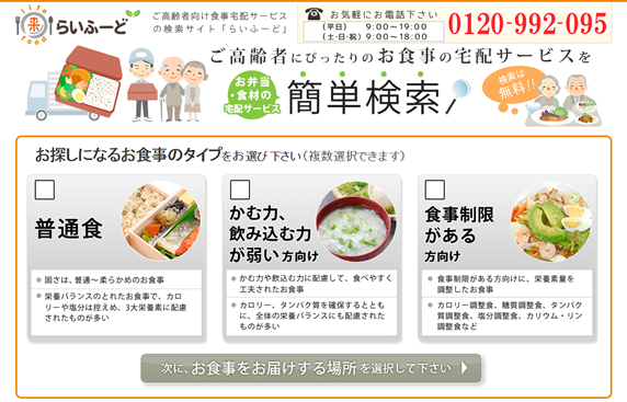 らいふーど