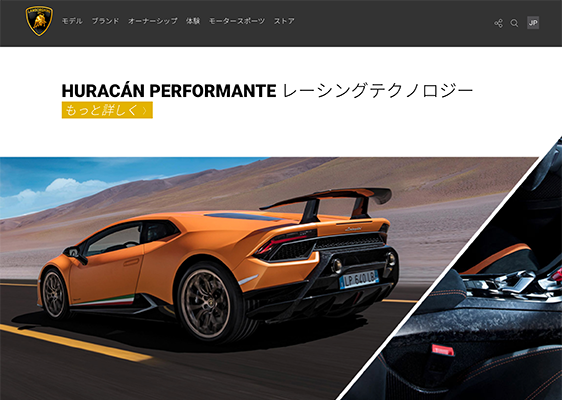The Lamborghini Official Website
